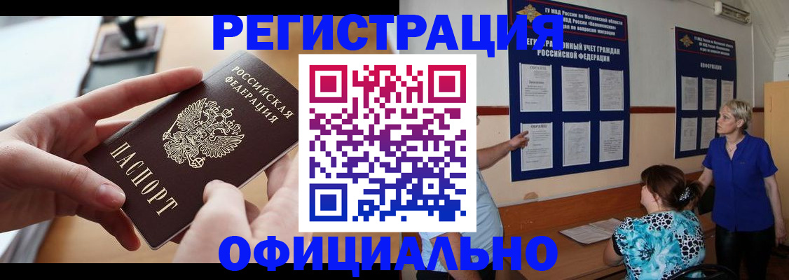 прописка от собственника в Ликино-Дулёво