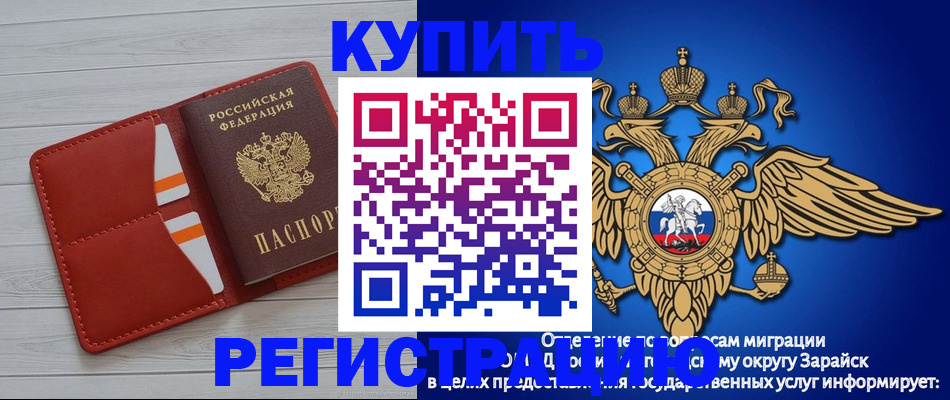регистрация в Ликино-Дулёво