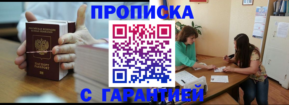 временная регистрация для школы в Ликино-Дулёво