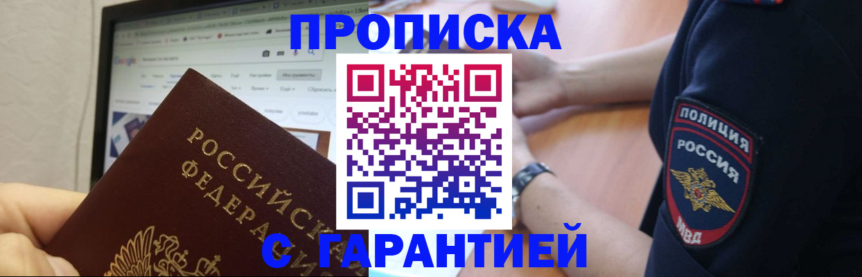 временная регистрация для школы в Ликино-Дулёво