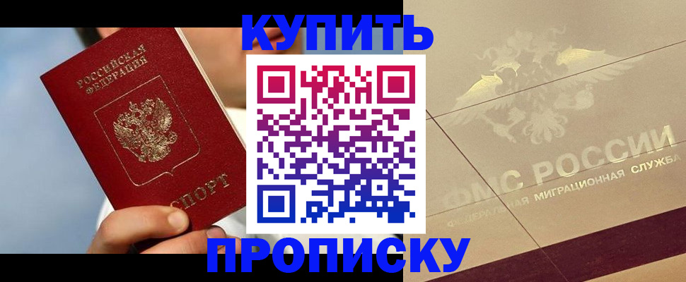 временная прописка в Ликино-Дулёво
