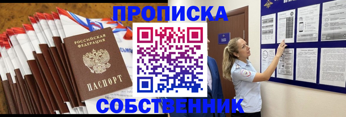 временная регистрация гарантия в Ликино-Дулёво