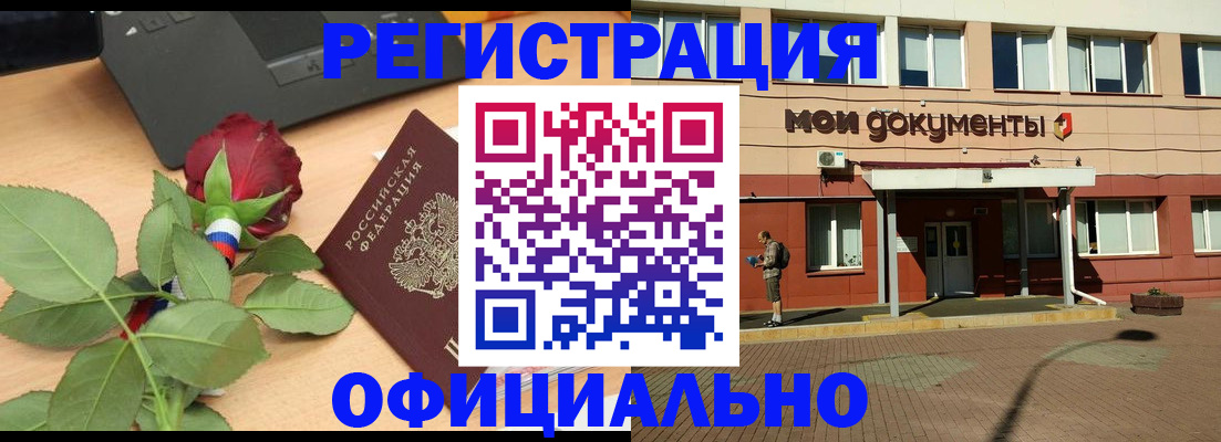 временная регистрация надежно в Ликино-Дулёво