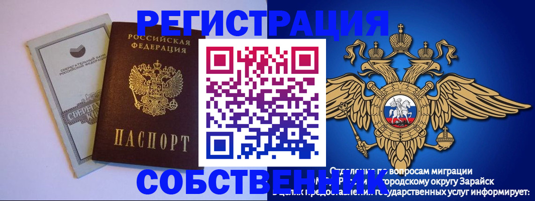 прописка в Ликино-Дулёво