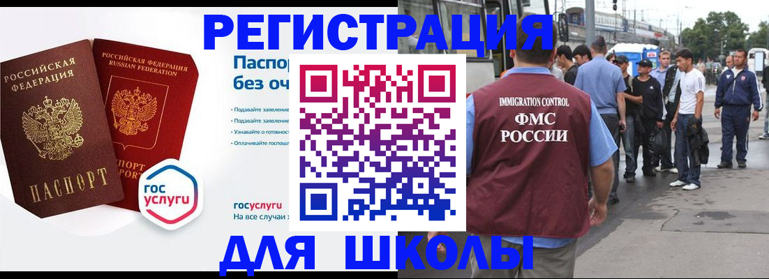 временная регистрация в Ликино-Дулёво